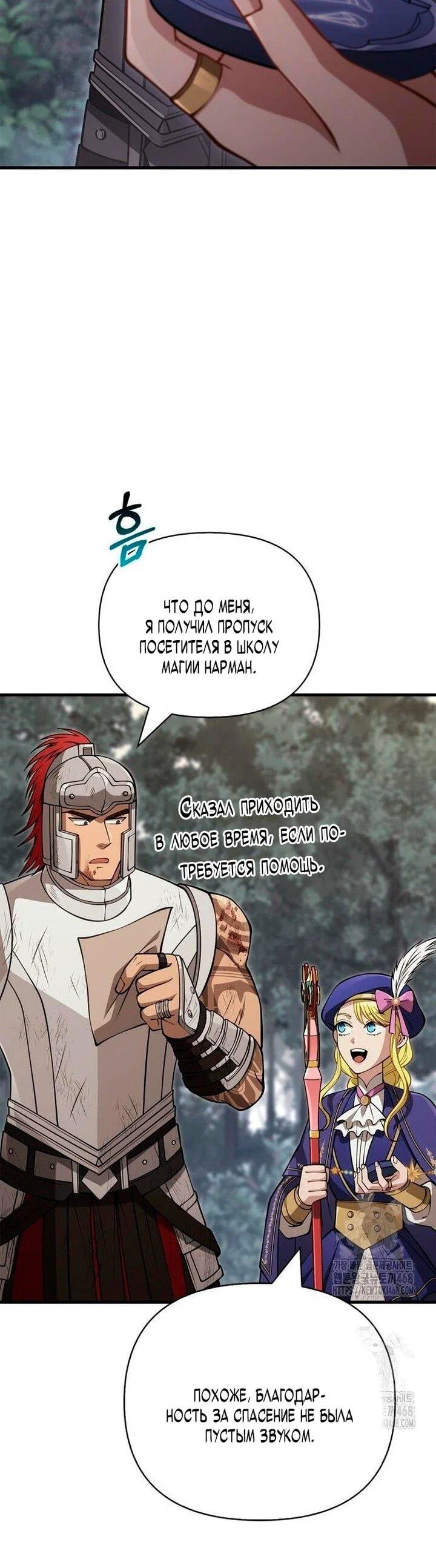 Read Выживание в игре за варвара RU Manga Online