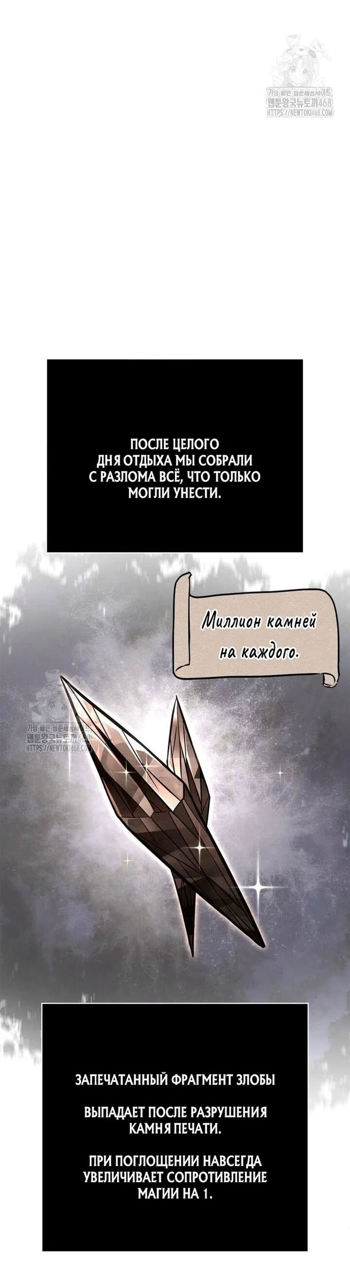 Read Выживание в игре за варвара RU Manga Online