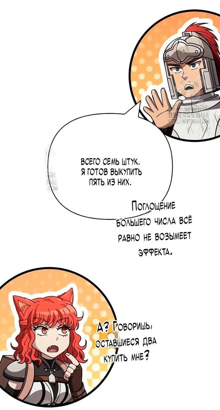 Read Выживание в игре за варвара RU Manga Online