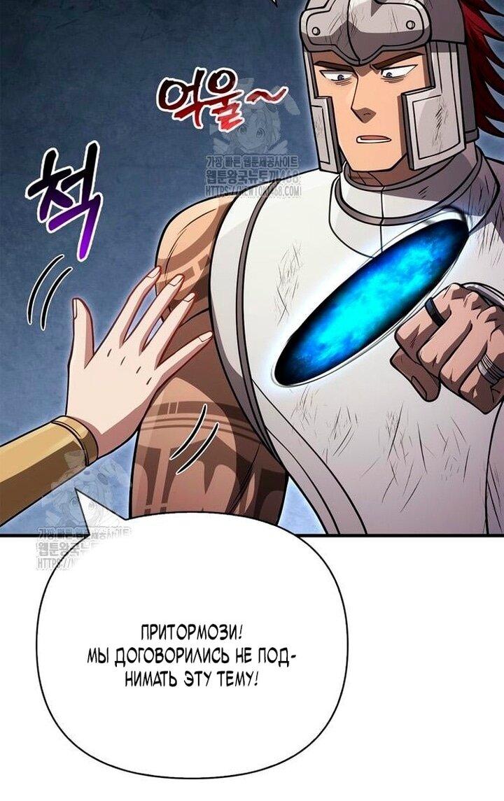 Read Выживание в игре за варвара RU Manga Online