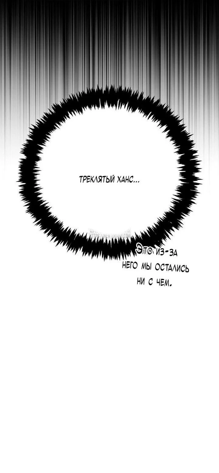 Read Выживание в игре за варвара RU Manga Online