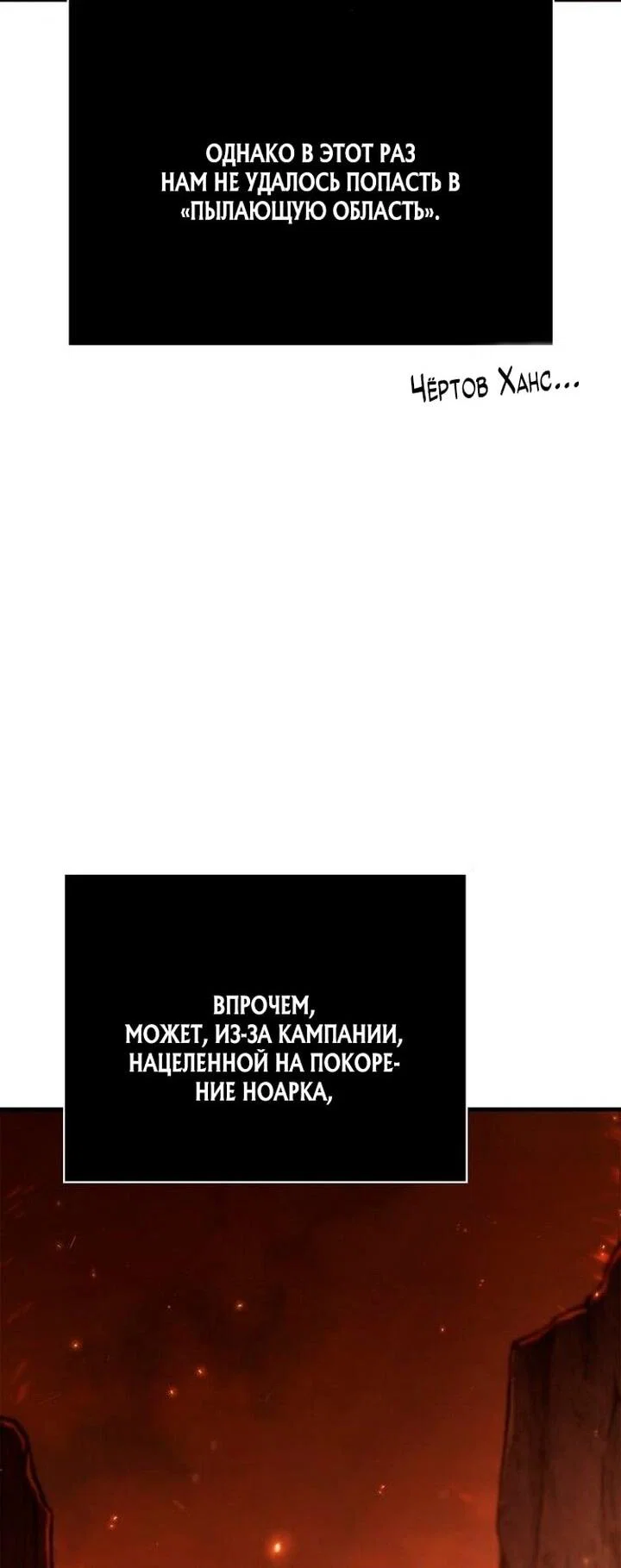 Read Выживание в игре за варвара RU Manga Online
