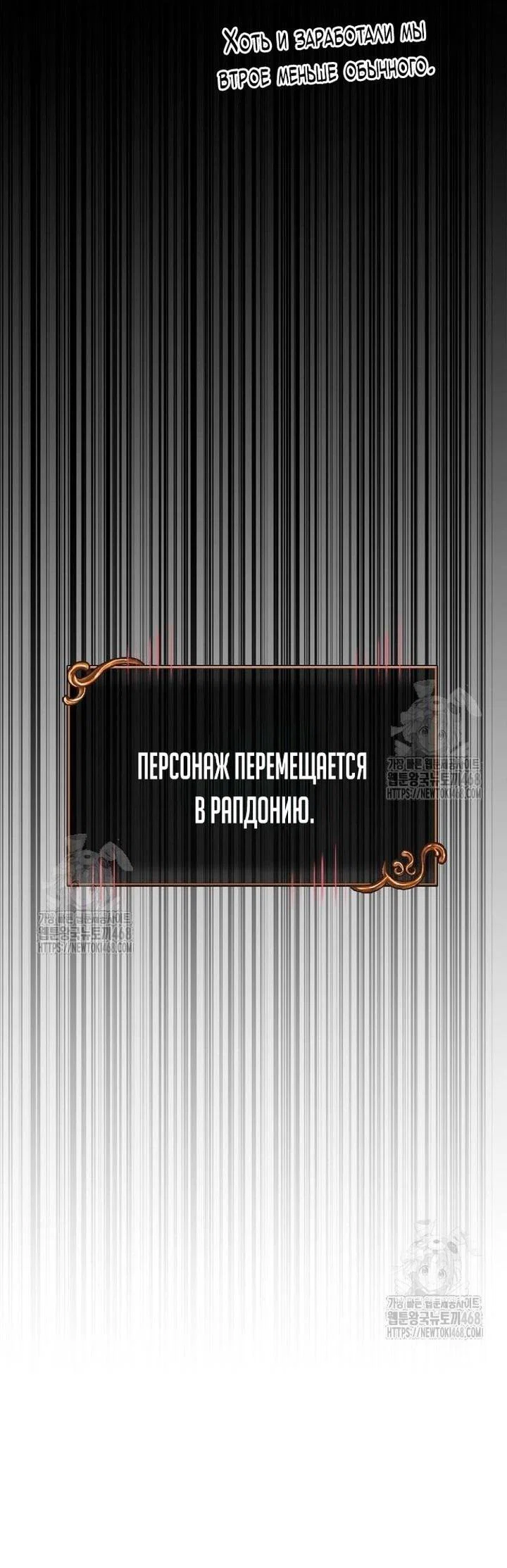 Read Выживание в игре за варвара RU Manga Online