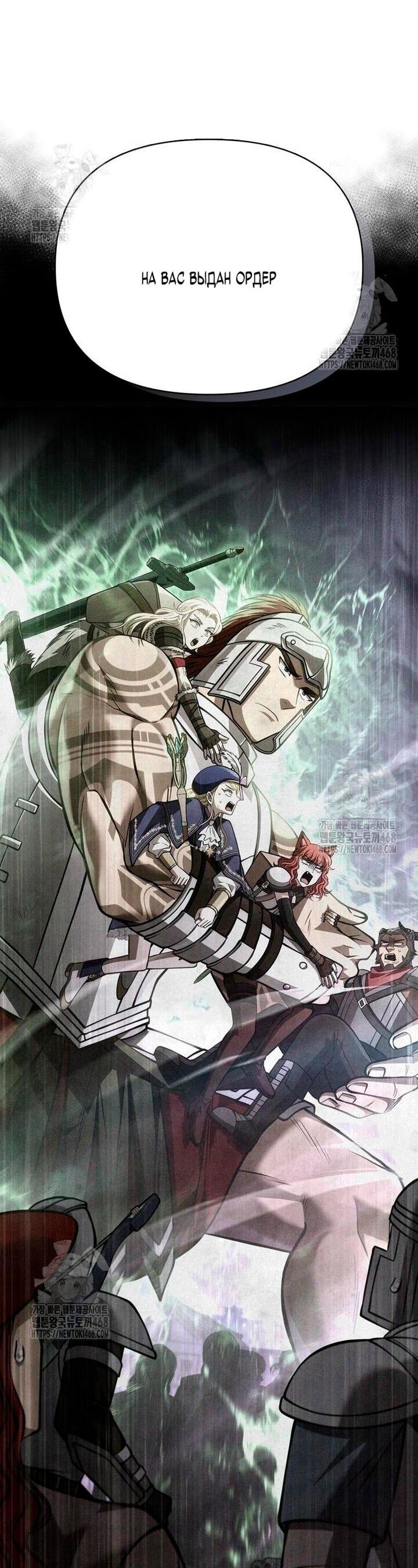 Read Выживание в игре за варвара RU Manga Online