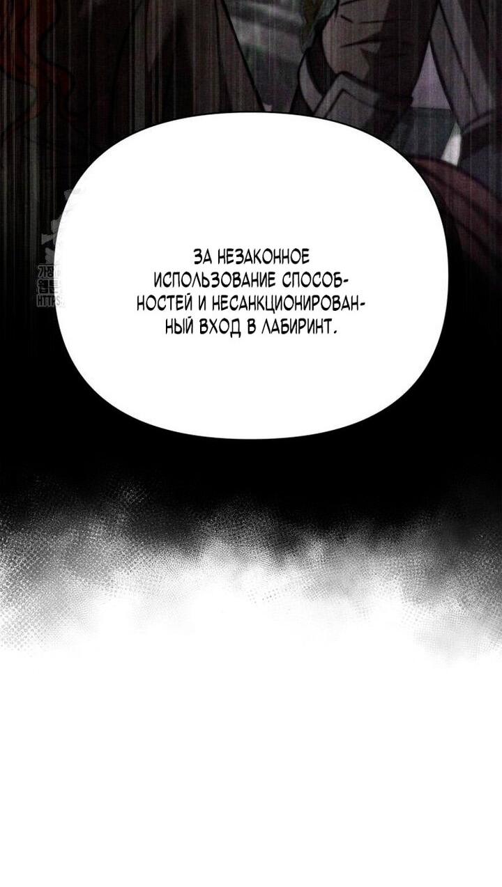 Read Выживание в игре за варвара RU Manga Online
