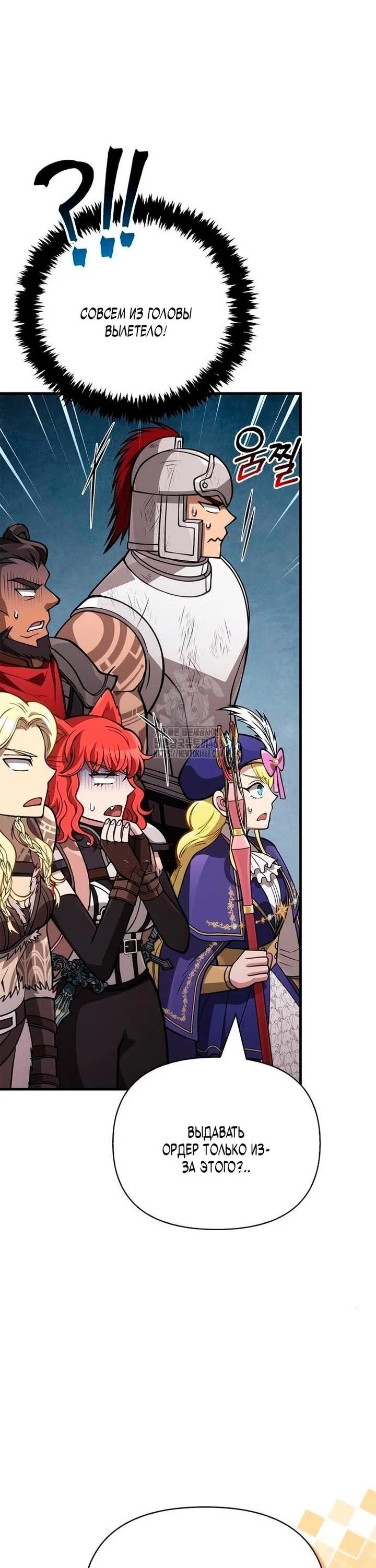 Read Выживание в игре за варвара RU Manga Online