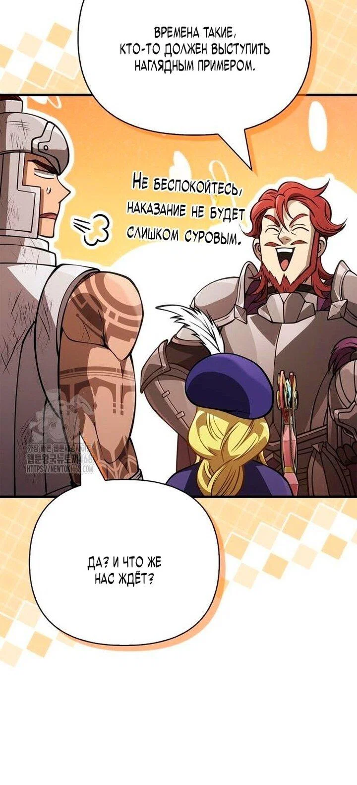Read Выживание в игре за варвара RU Manga Online