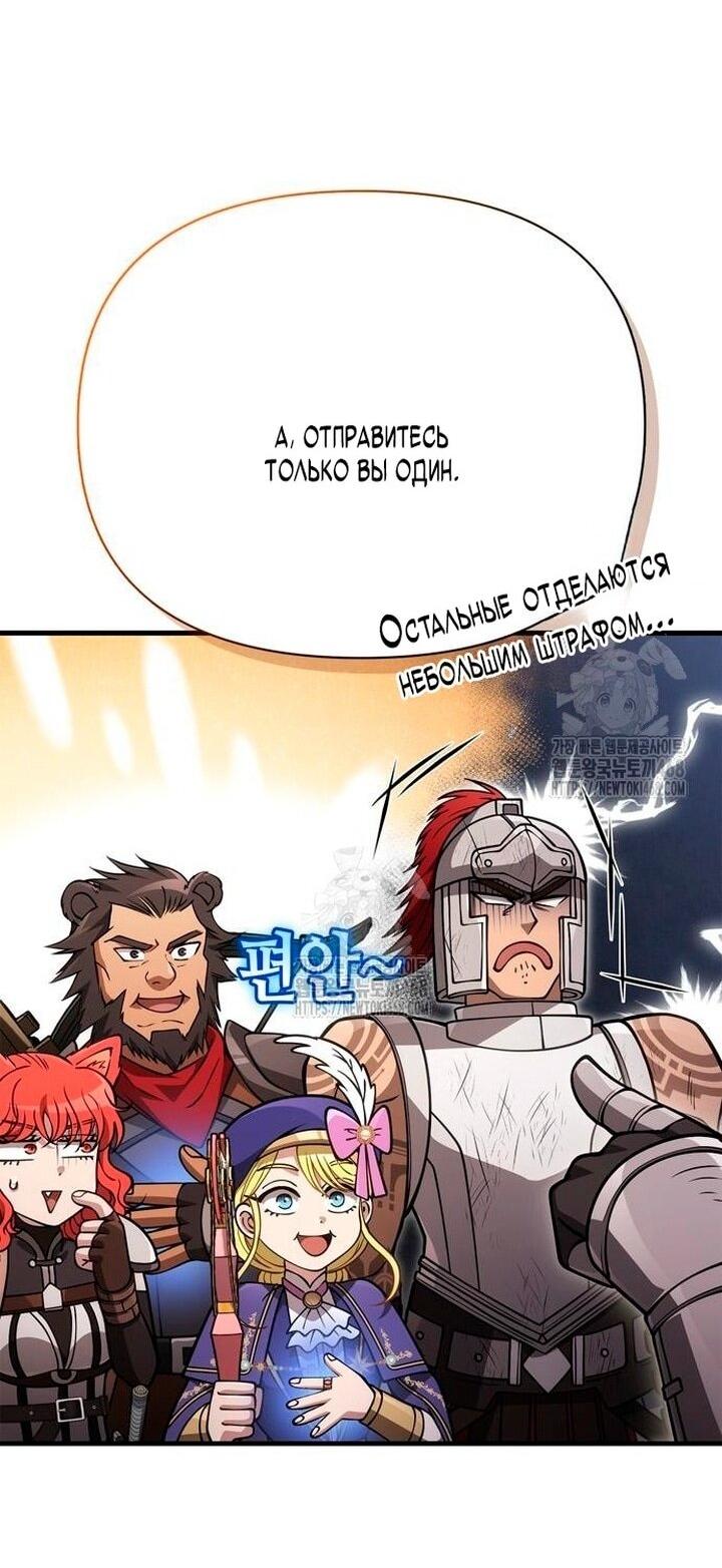 Read Выживание в игре за варвара RU Manga Online