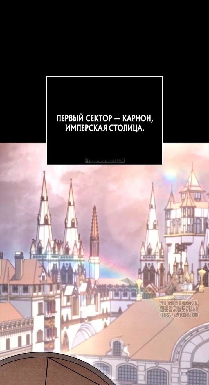 Read Выживание в игре за варвара RU Manga Online