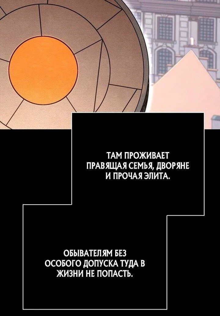 Read Выживание в игре за варвара RU Manga Online