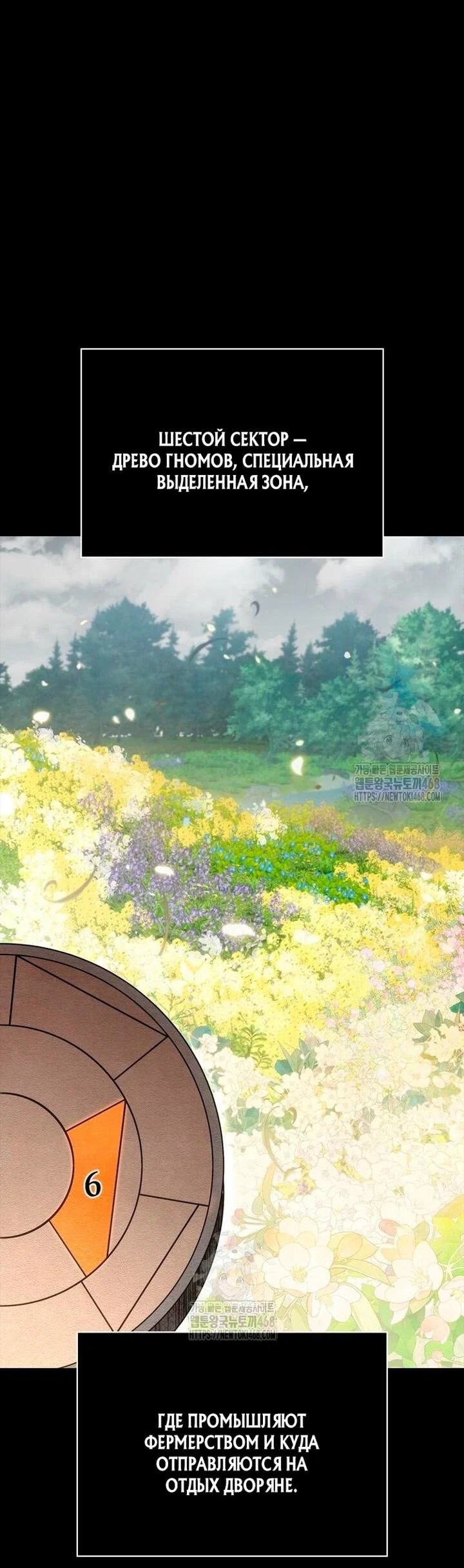 Read Выживание в игре за варвара RU Manga Online