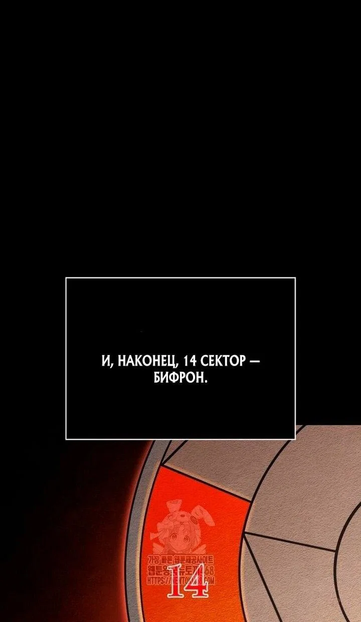Read Выживание в игре за варвара RU Manga Online