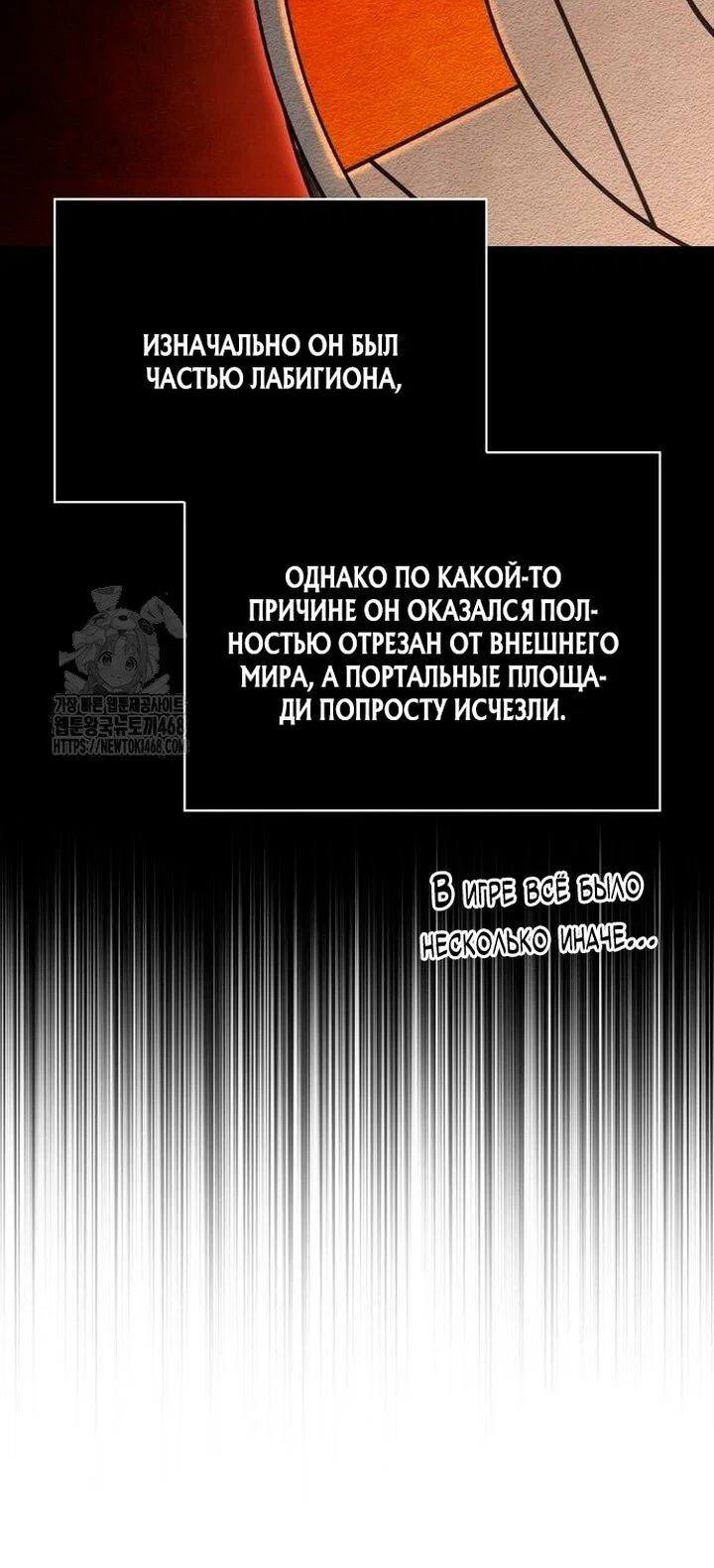 Read Выживание в игре за варвара RU Manga Online