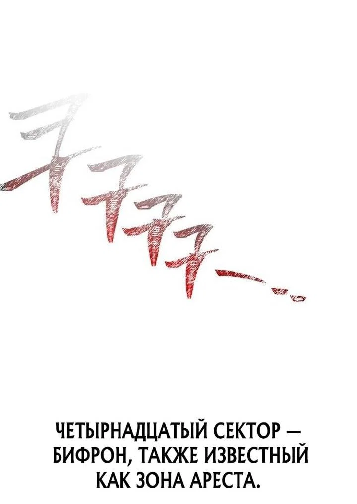 Read Выживание в игре за варвара RU Manga Online