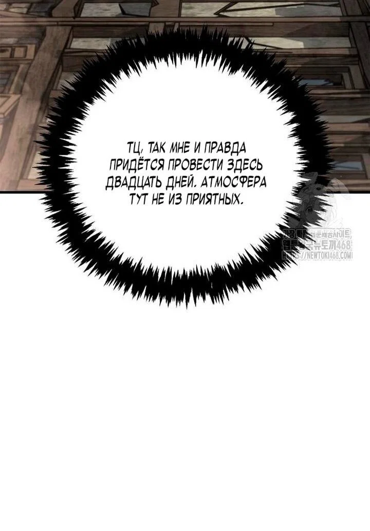 Read Выживание в игре за варвара RU Manga Online