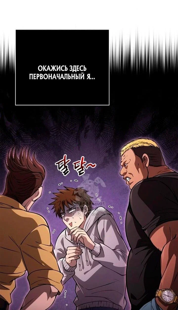 Read Выживание в игре за варвара RU Manga Online