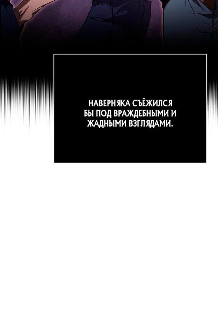 Read Выживание в игре за варвара RU Manga Online