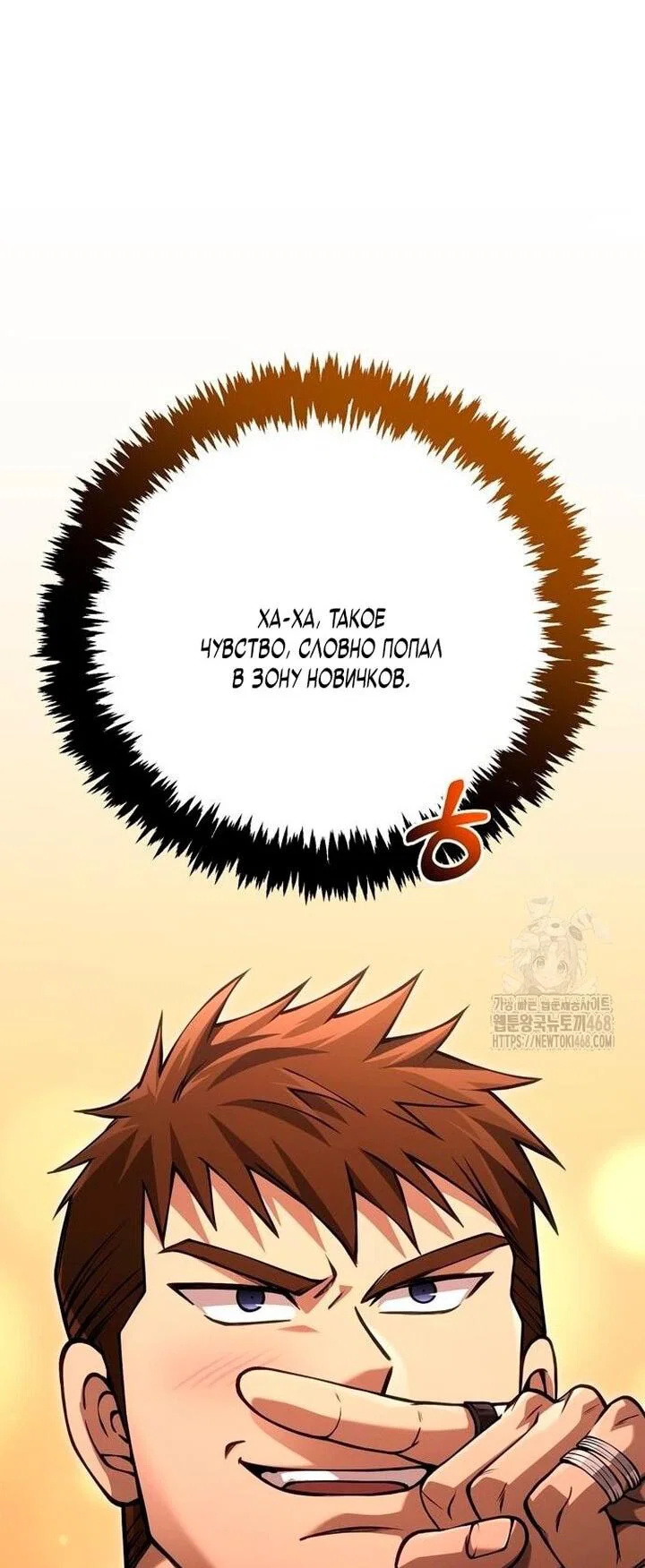 Read Выживание в игре за варвара RU Manga Online