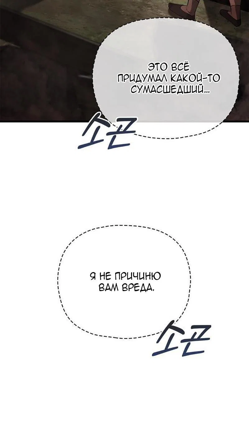 Read Выживание в игре за варвара RU Manga Online