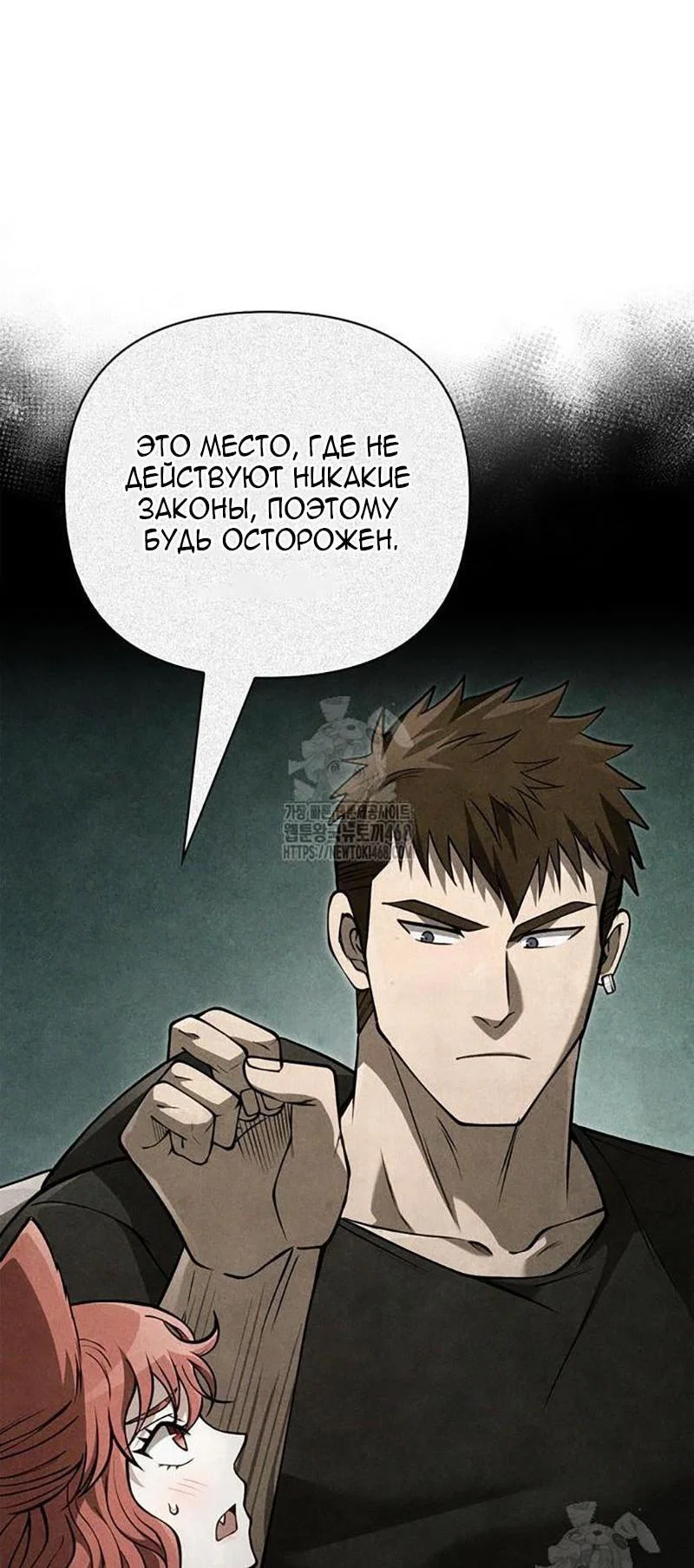 Read Выживание в игре за варвара RU Manga Online