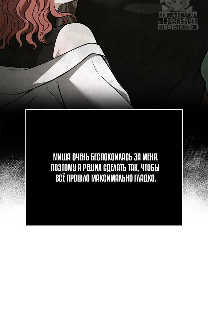 Read Выживание в игре за варвара RU Manga Online