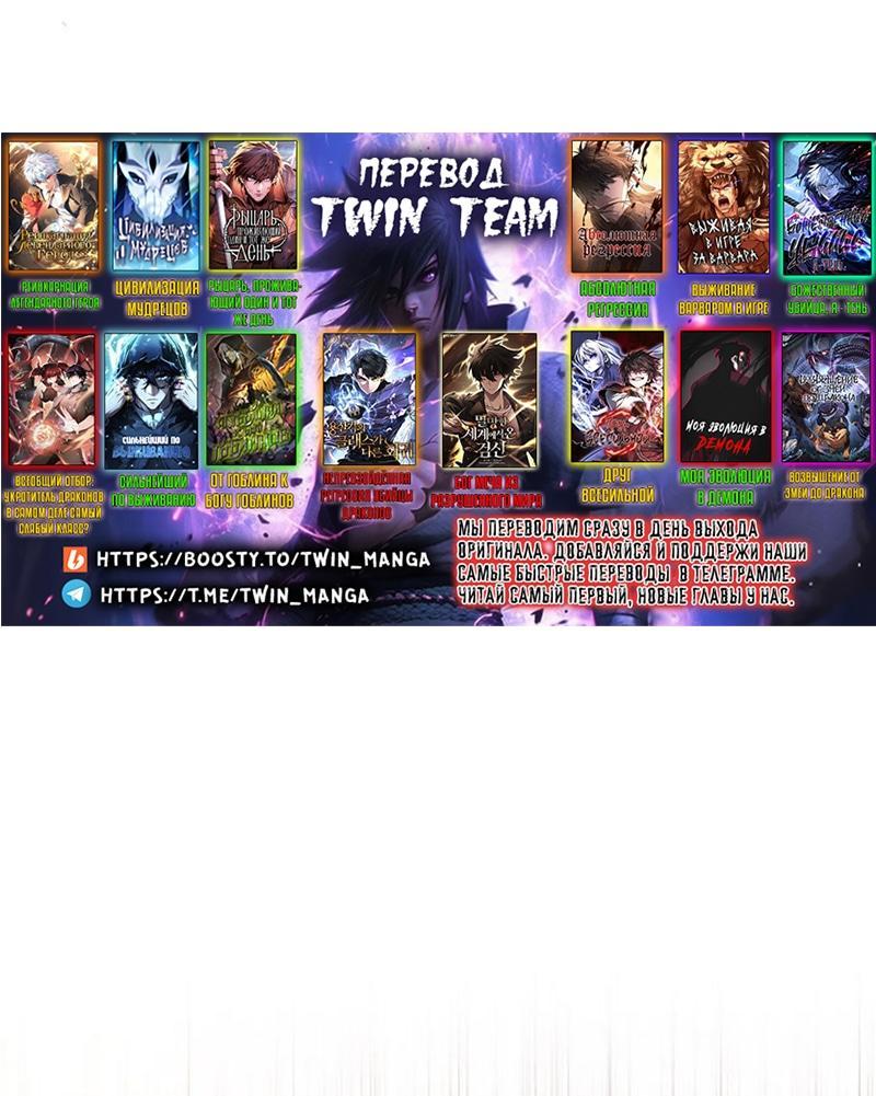 Read Выживание в игре за варвара RU Manga Online