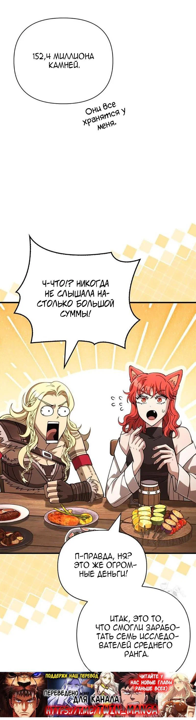 Read Выживание в игре за варвара RU Manga Online