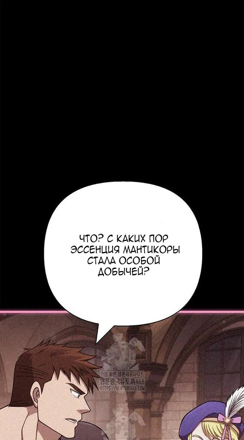Read Выживание в игре за варвара RU Manga Online