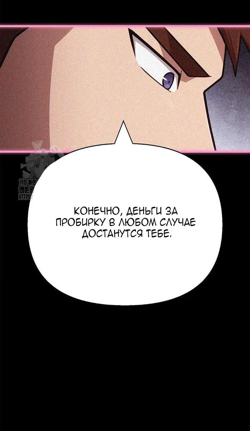 Read Выживание в игре за варвара RU Manga Online