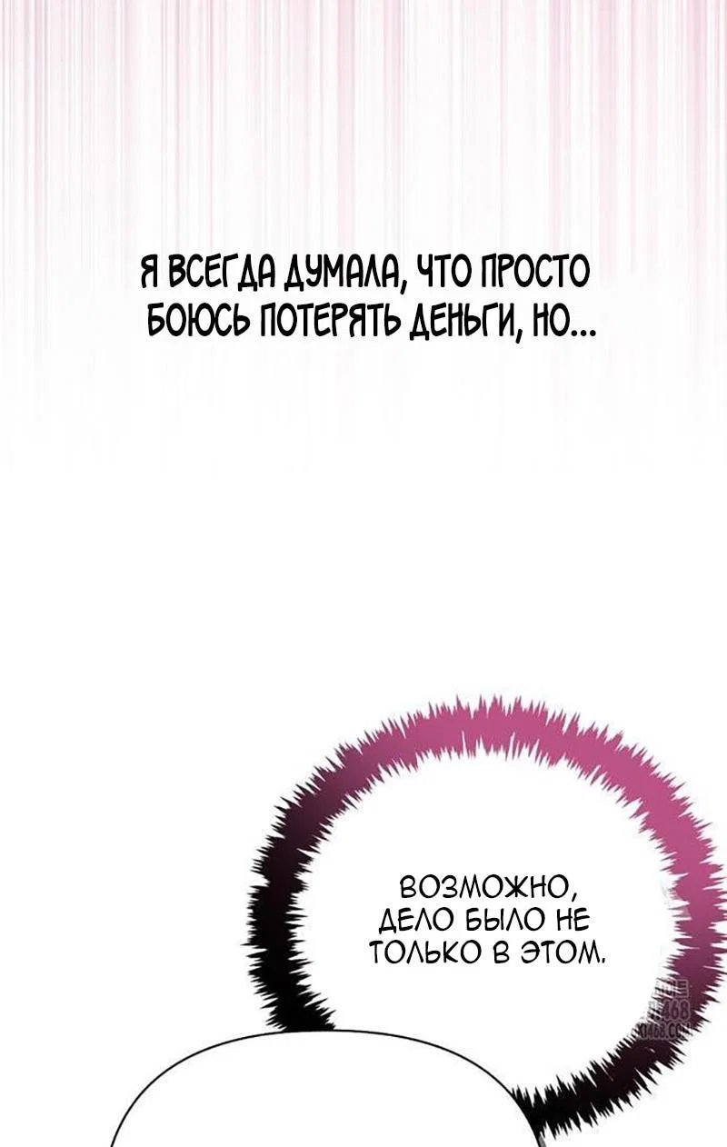 Read Выживание в игре за варвара RU Manga Online