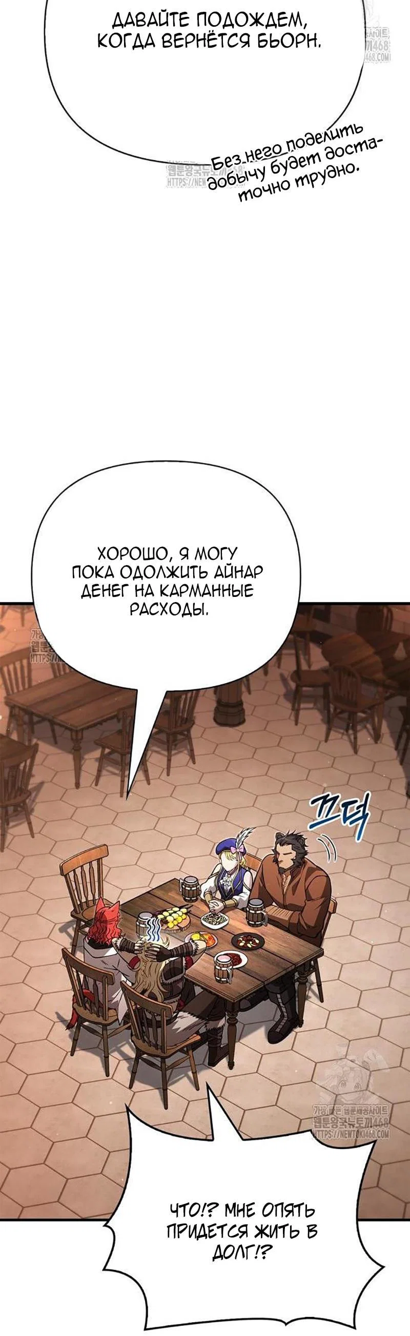 Read Выживание в игре за варвара RU Manga Online