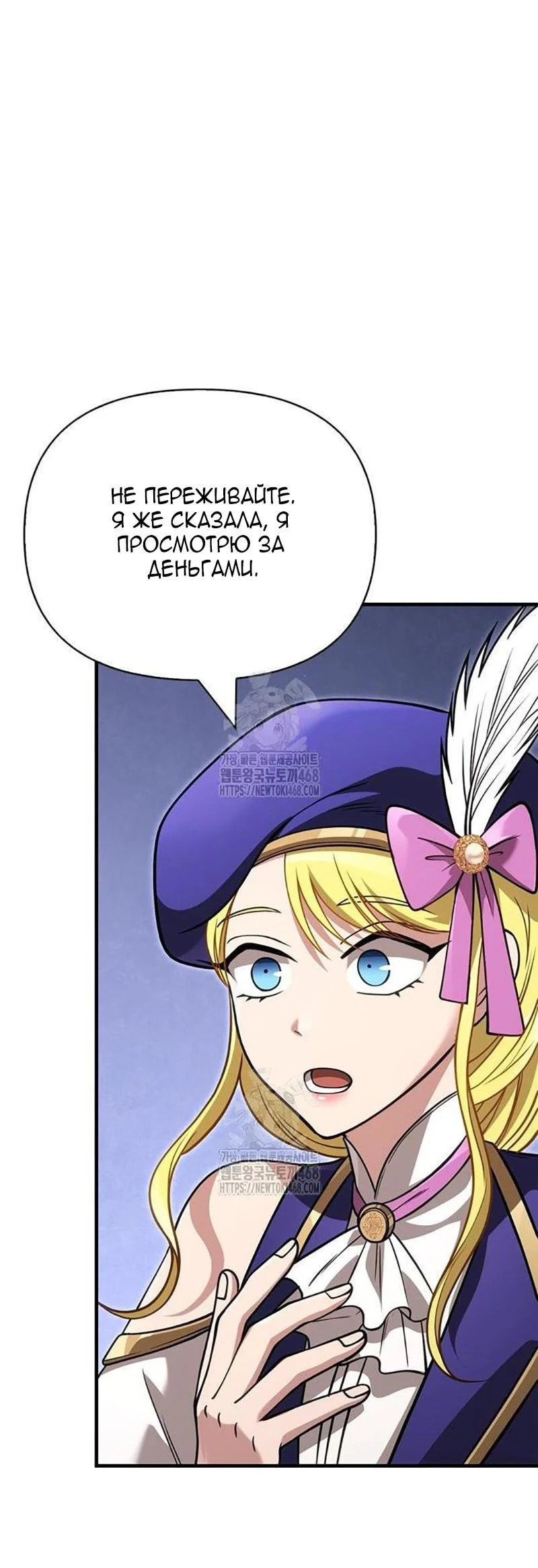 Read Выживание в игре за варвара RU Manga Online