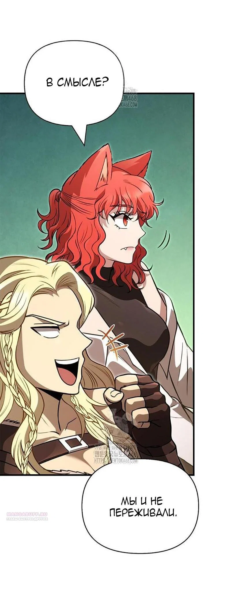 Read Выживание в игре за варвара RU Manga Online
