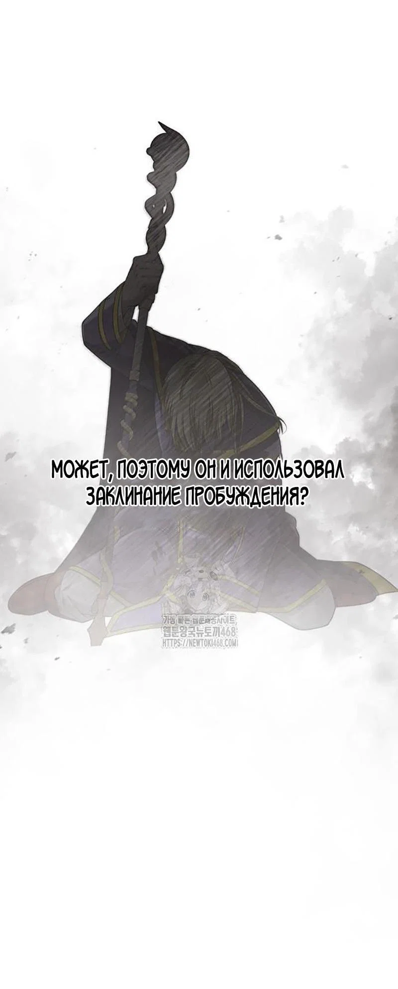 Read Выживание в игре за варвара RU Manga Online