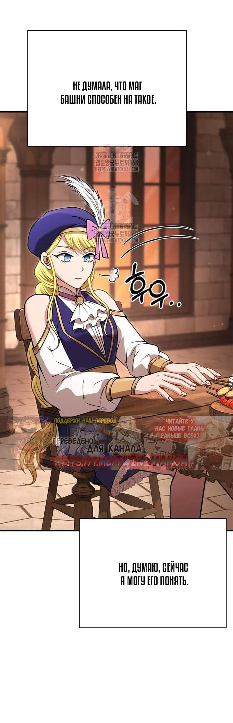 Read Выживание в игре за варвара RU Manga Online
