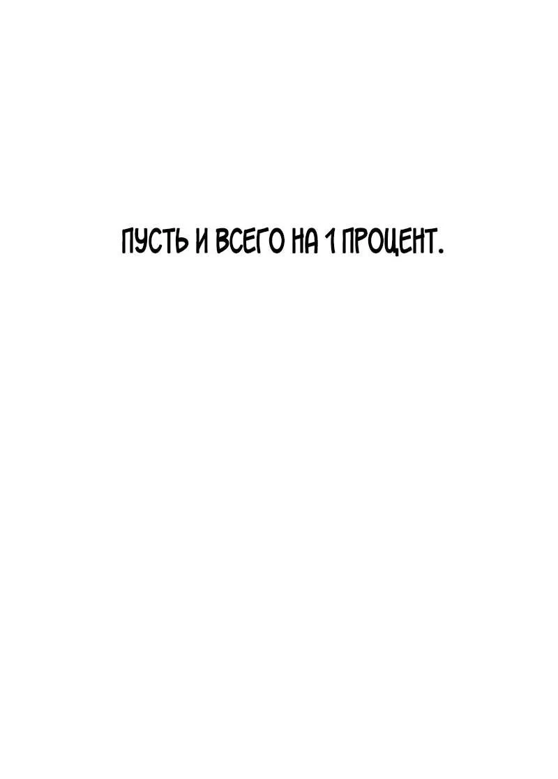 Read Выживание в игре за варвара RU Manga Online