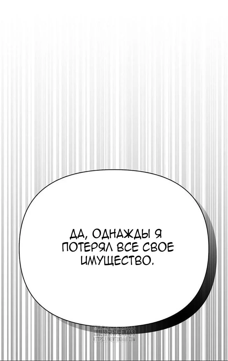 Read Выживание в игре за варвара RU Manga Online
