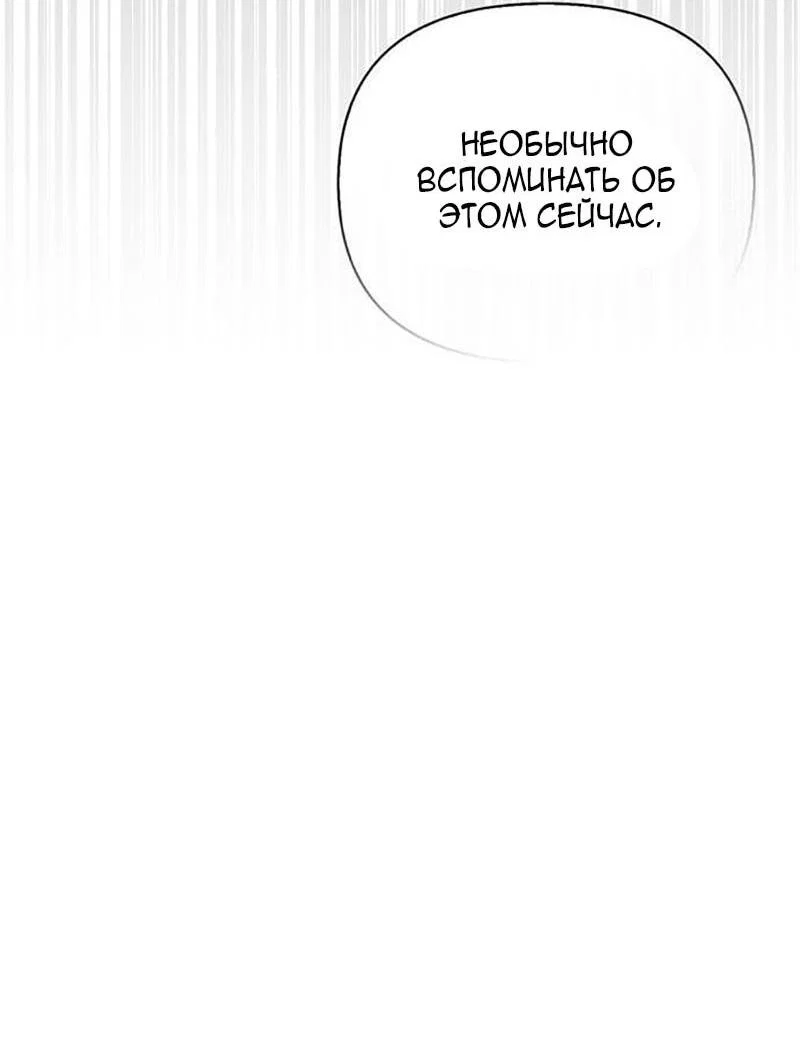 Read Выживание в игре за варвара RU Manga Online
