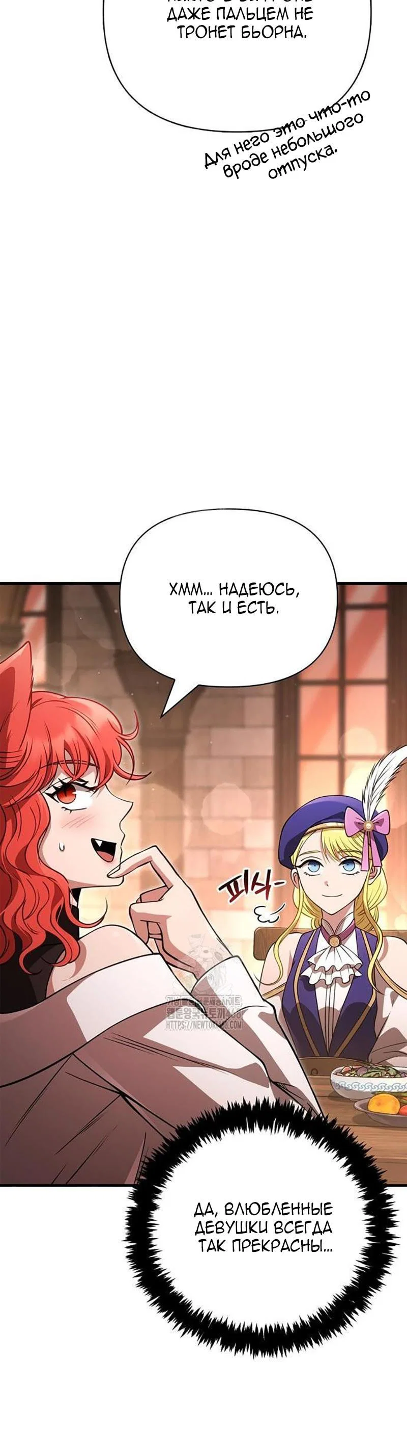 Read Выживание в игре за варвара RU Manga Online