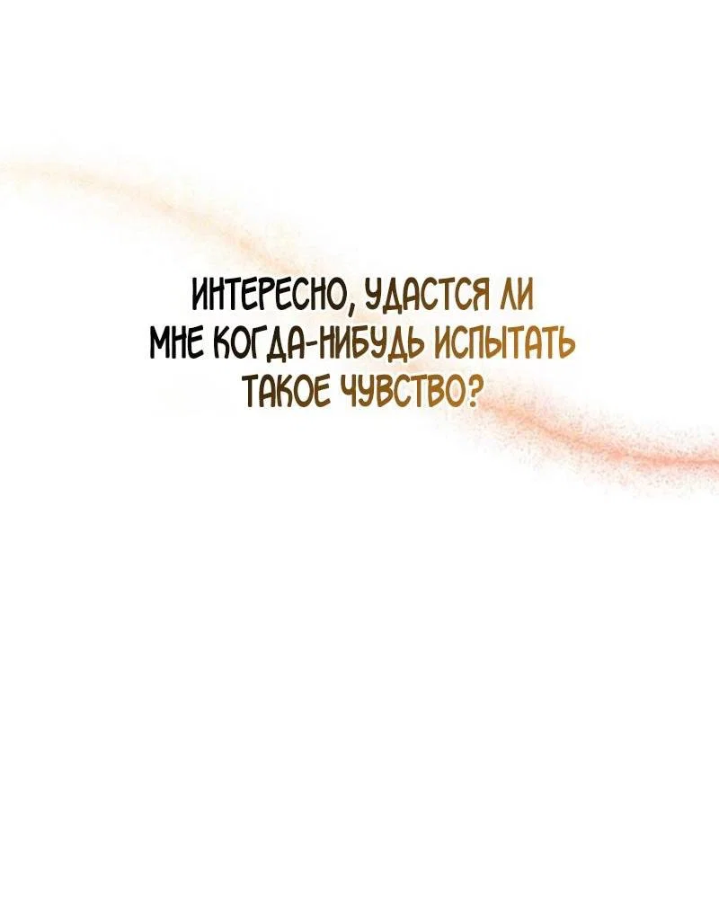 Read Выживание в игре за варвара RU Manga Online