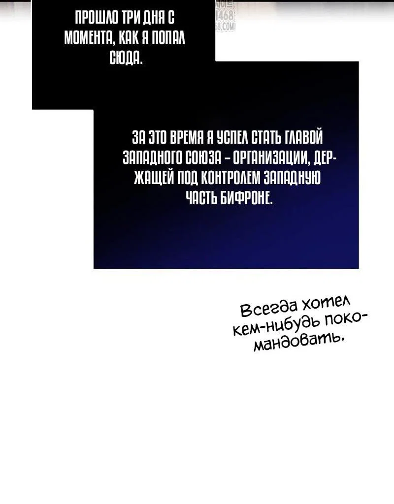 Read Выживание в игре за варвара RU Manga Online