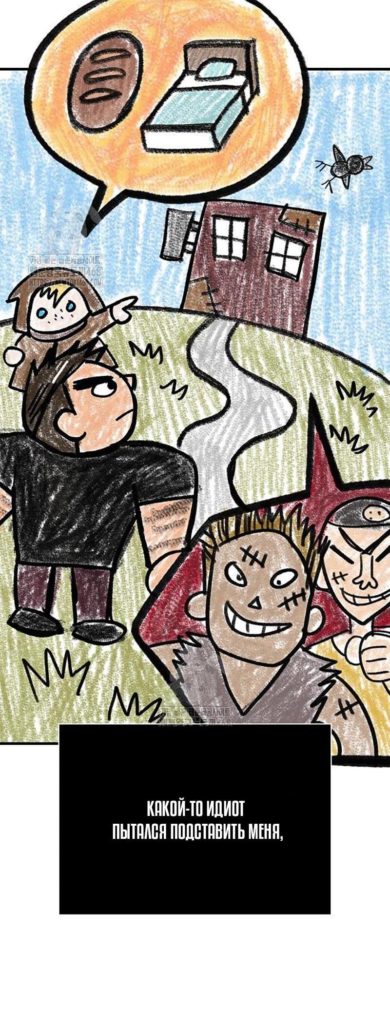 Read Выживание в игре за варвара RU Manga Online