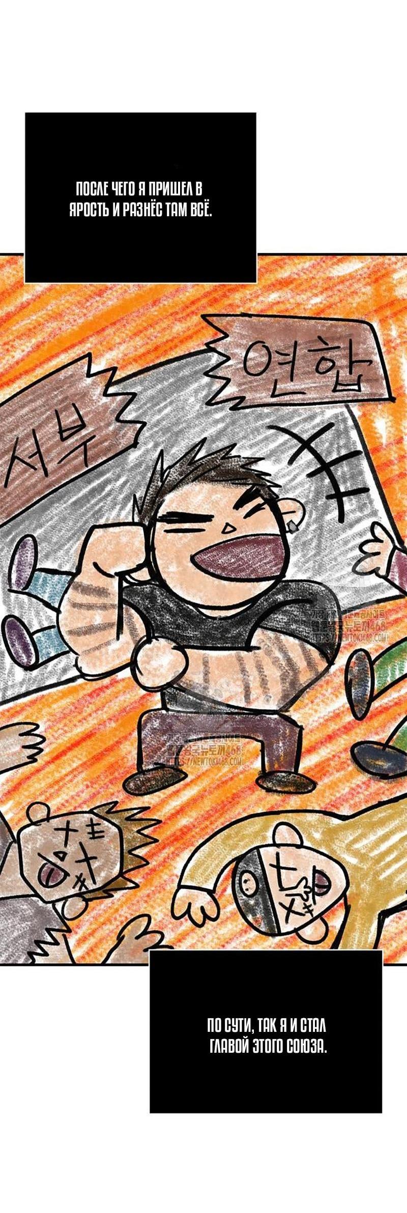 Read Выживание в игре за варвара RU Manga Online