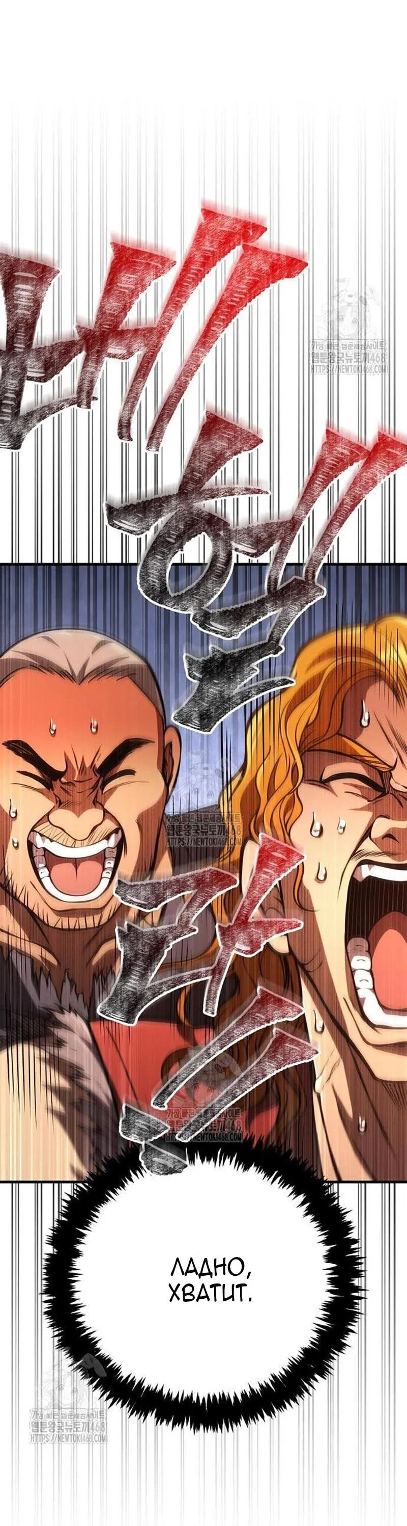 Read Выживание в игре за варвара RU Manga Online