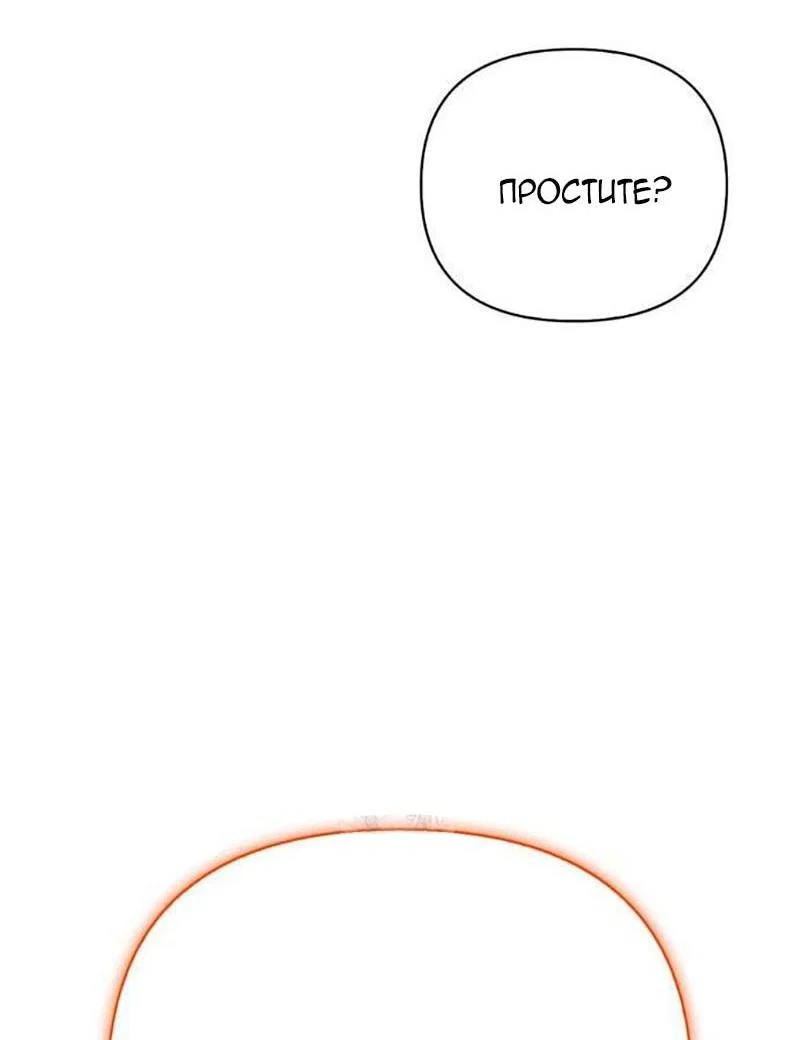 Read Выживание в игре за варвара RU Manga Online