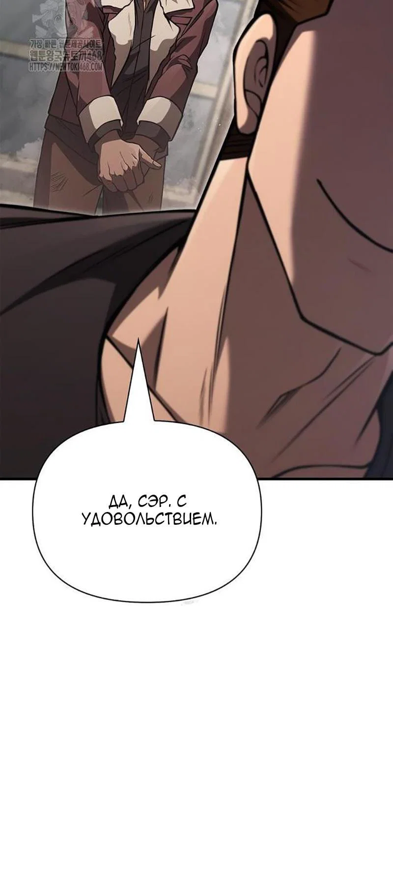 Read Выживание в игре за варвара RU Manga Online