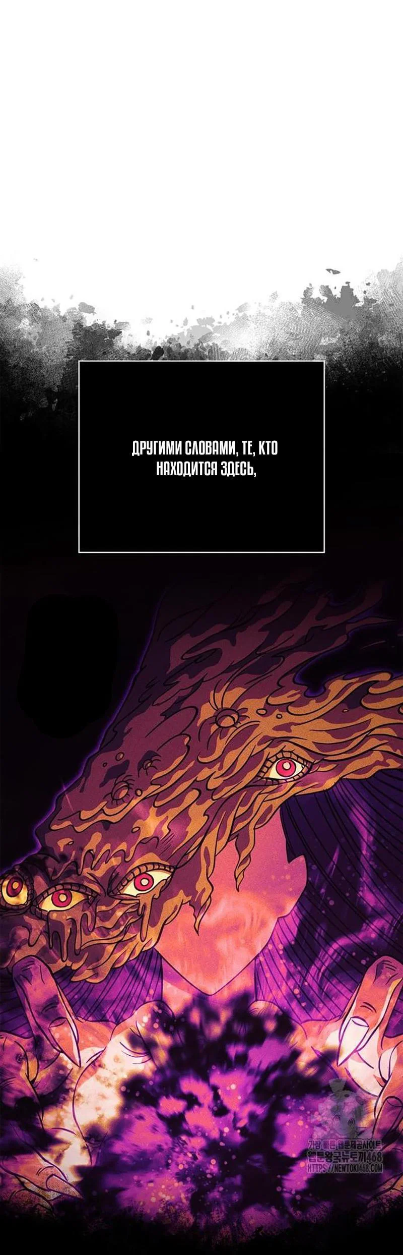 Read Выживание в игре за варвара RU Manga Online