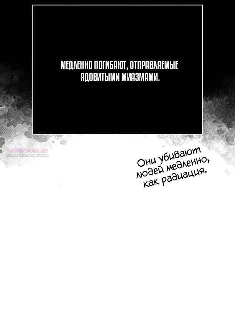 Read Выживание в игре за варвара RU Manga Online