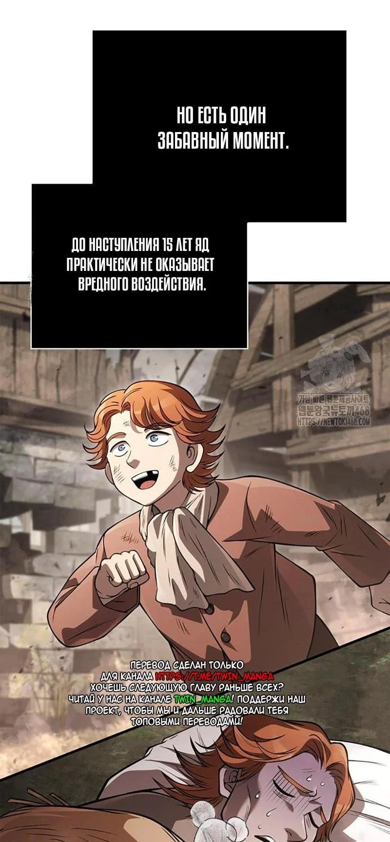 Read Выживание в игре за варвара RU Manga Online