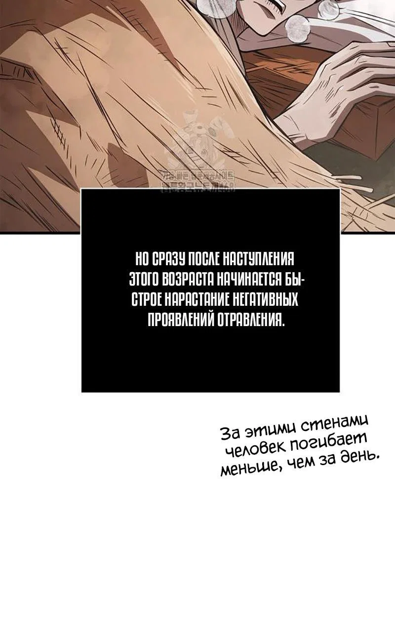 Read Выживание в игре за варвара RU Manga Online